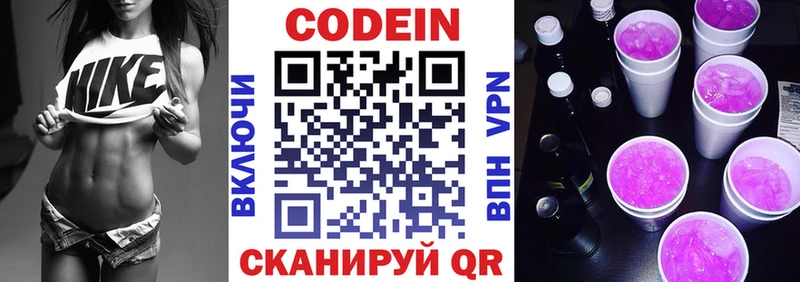Кодеиновый сироп Lean напиток Lean (лин)  Купить  Тавда 