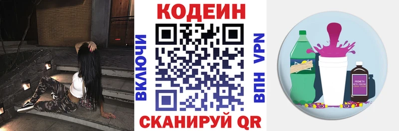 Codein Purple Drank Тавда