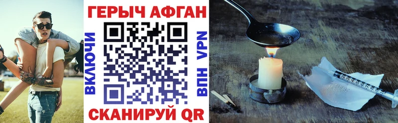 Купить где  Тавда  ГЕРОИН Афган 