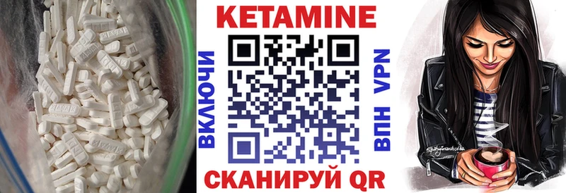 Кетамин VHQ  Купить где  Тавда 
