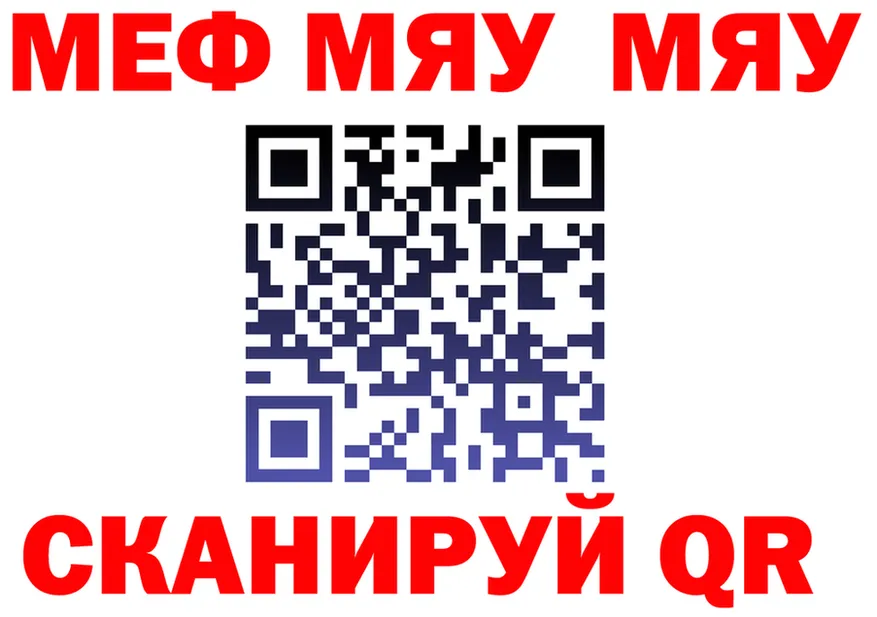 МЯУ-МЯУ мяу мяу зеркало shop ОМГ ОМГ Тавда
