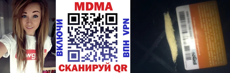 MDMA молли  Купить где  Тавда 